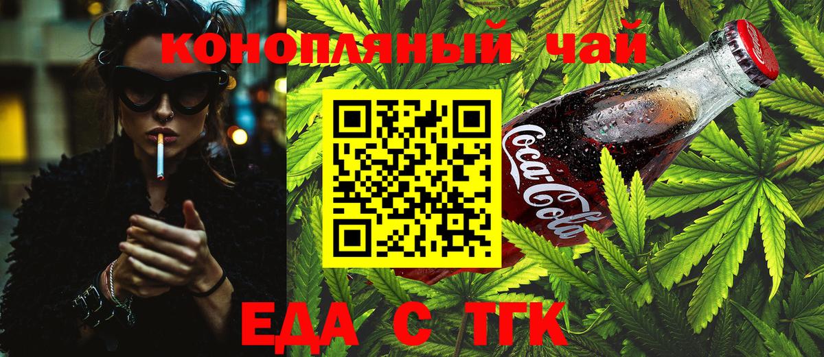Малоярославец  Cannafood марихуана  Вход с VPN 