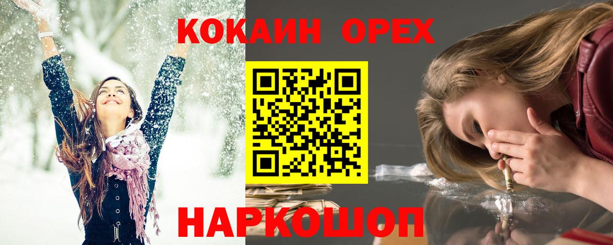 КОКАИН Columbia  Вход с VPN  Малоярославец 