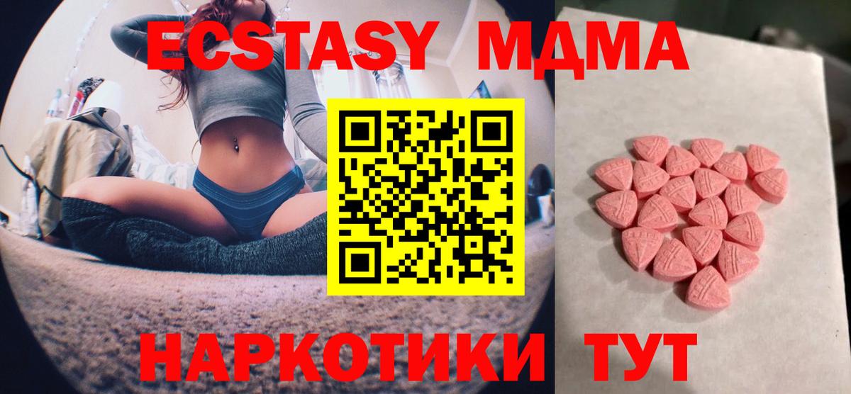 Малоярославец  Ecstasy  Экстази louis Vuitton  Вход с VPN  Ecstasy 99% 