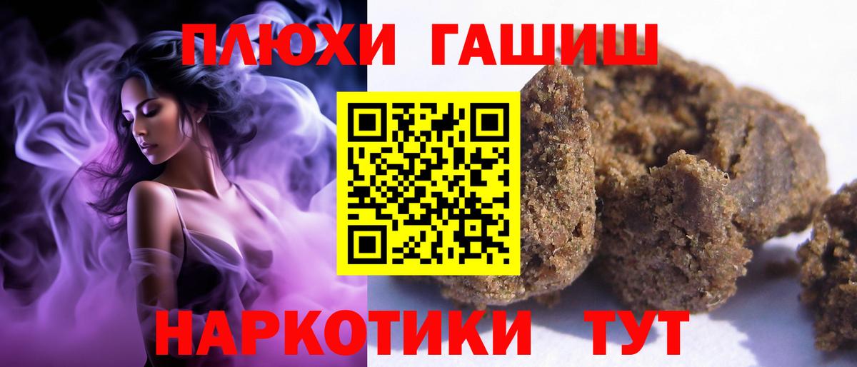 ГАШ Cannabis Малоярославец