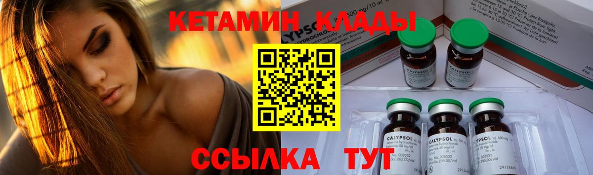 КЕТАМИН ketamine  Вход с VPN  КЕТАМИН ketamine  hydra вход  Малоярославец 
