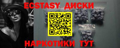 ECSTASY Будённовск