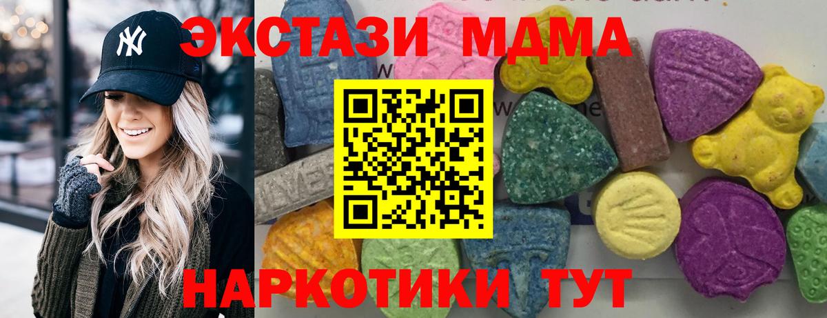 Малоярославец  MDMA crystal  MDMA кристаллы  Вход с VPN 