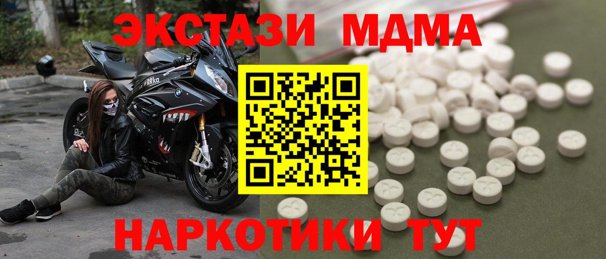 МДМА Molly Малоярославец