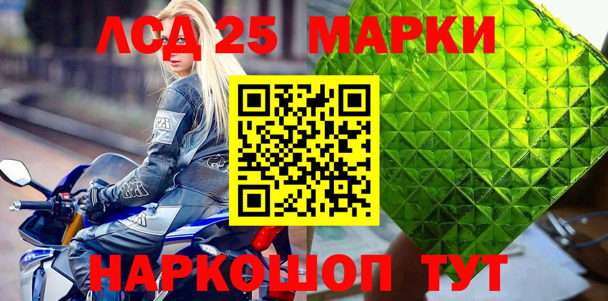 Марки 25I-NBOMe 1500мкг  Марки 25I-NBOMe 1500мкг  Вход с VPN  Малоярославец 