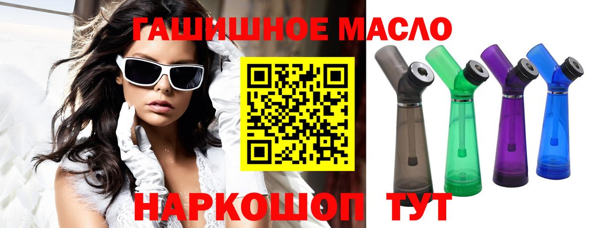 ТГК THC oil  Вход с VPN  продажа наркотиков  Дистиллят ТГК концентрат  Малоярославец 